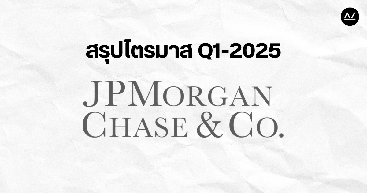 หุ้น JPMorgan