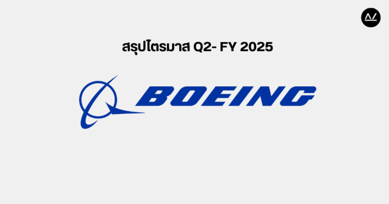 📊 สรุปผลประกอบการ Q2 FY 2025 หุ้น Boeing
