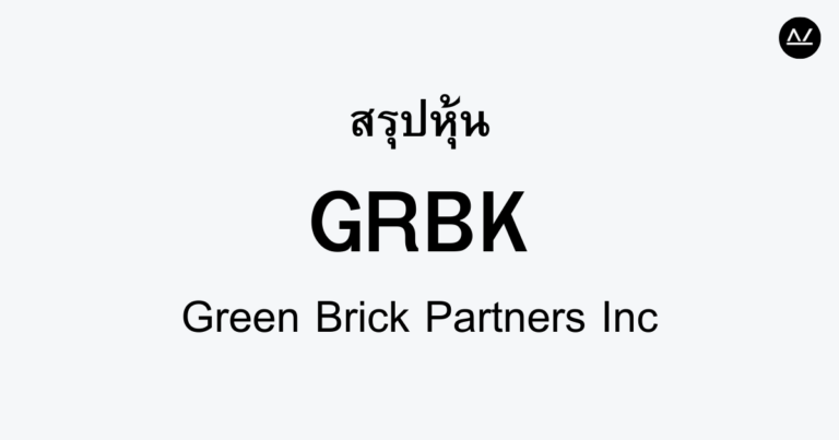 สรุปหุ้น GRBK : เสริมสร้างอนาคตให้กับที่อยู่อาศัย