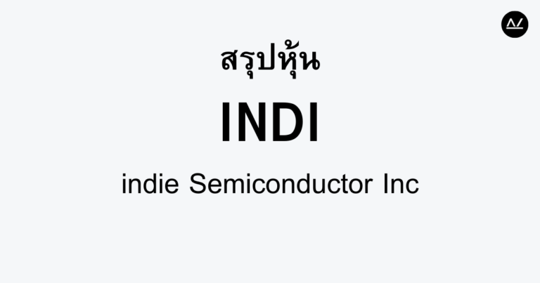 สรุปหุ้น INDI : ก้าวเข้าสู่โลกเซมิคอนดักเตอร์อัจฉริยะ