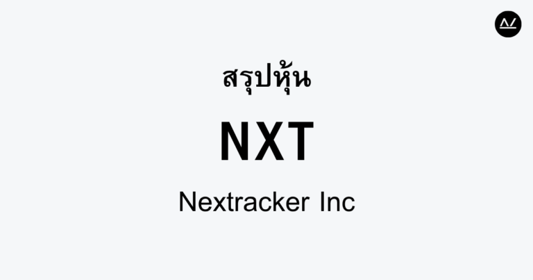 สรุปหุ้น NXT : พลิกโฉมการติดตั้งโซลาร์เซลล์