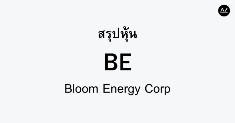 สรุปหุ้น BE : พลังงานสะอาดแห่งอนาคต