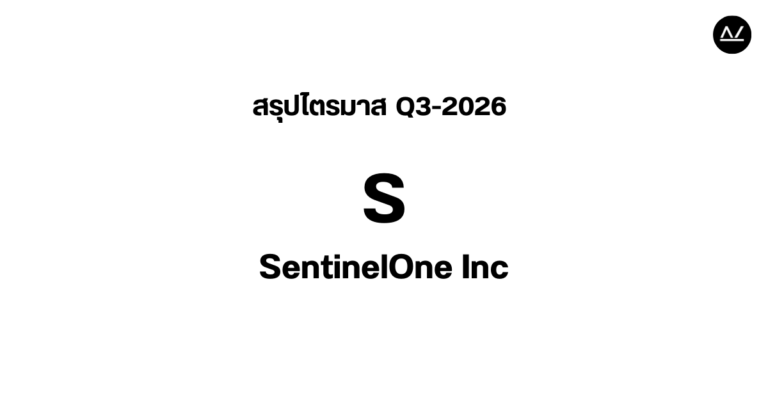 📊 สรุปผลประกอบการ Q3 FY 2026 หุ้น S