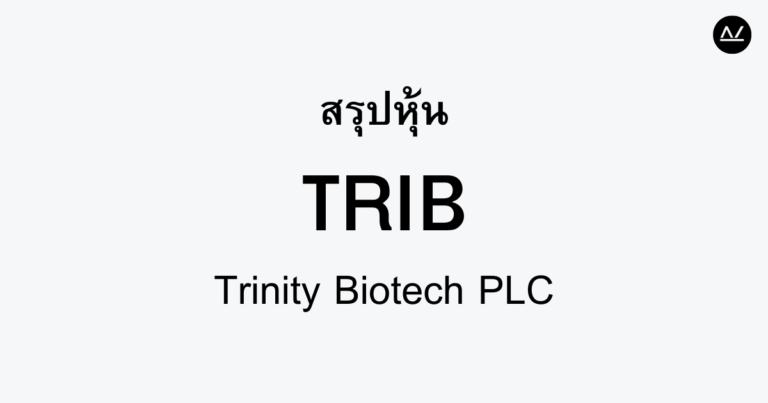 สรุปหุ้น TRIB : นักพัฒนานวัตกรรมในการตรวจสอบสุขภาพ