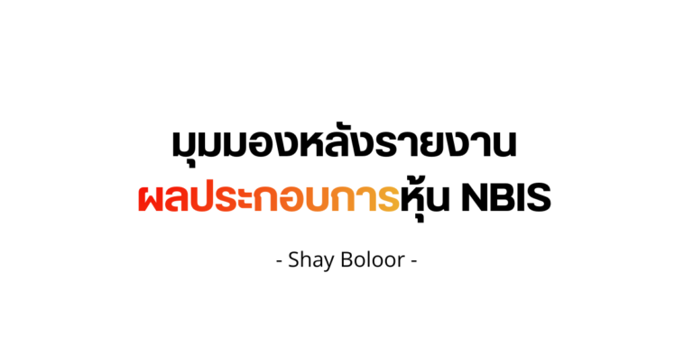 มุมมองหลังรายงานผลประกอบการของ $NBIS – Shay